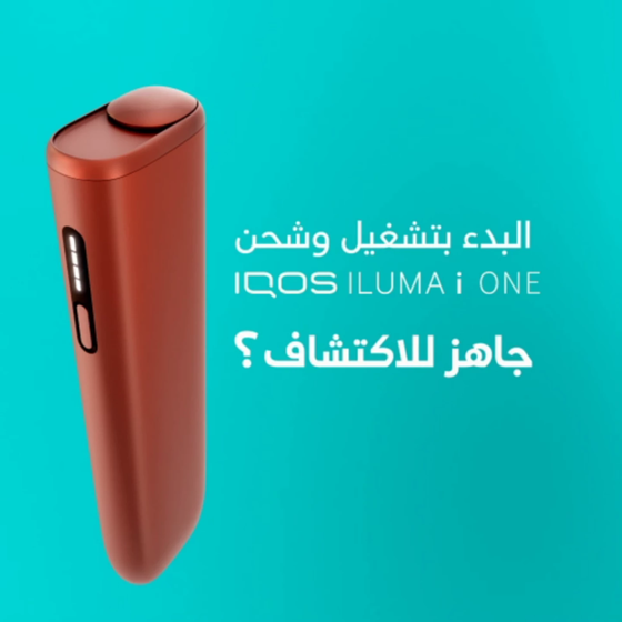 A charging cable being inserted into an IQOS ILUMA PRIME holder.