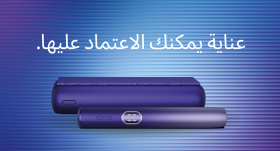 An IQOS ILUMA i PRIME device.