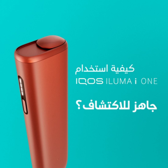 An IQOS ILUMA PRIME Holder and Pocket Charger in a box.