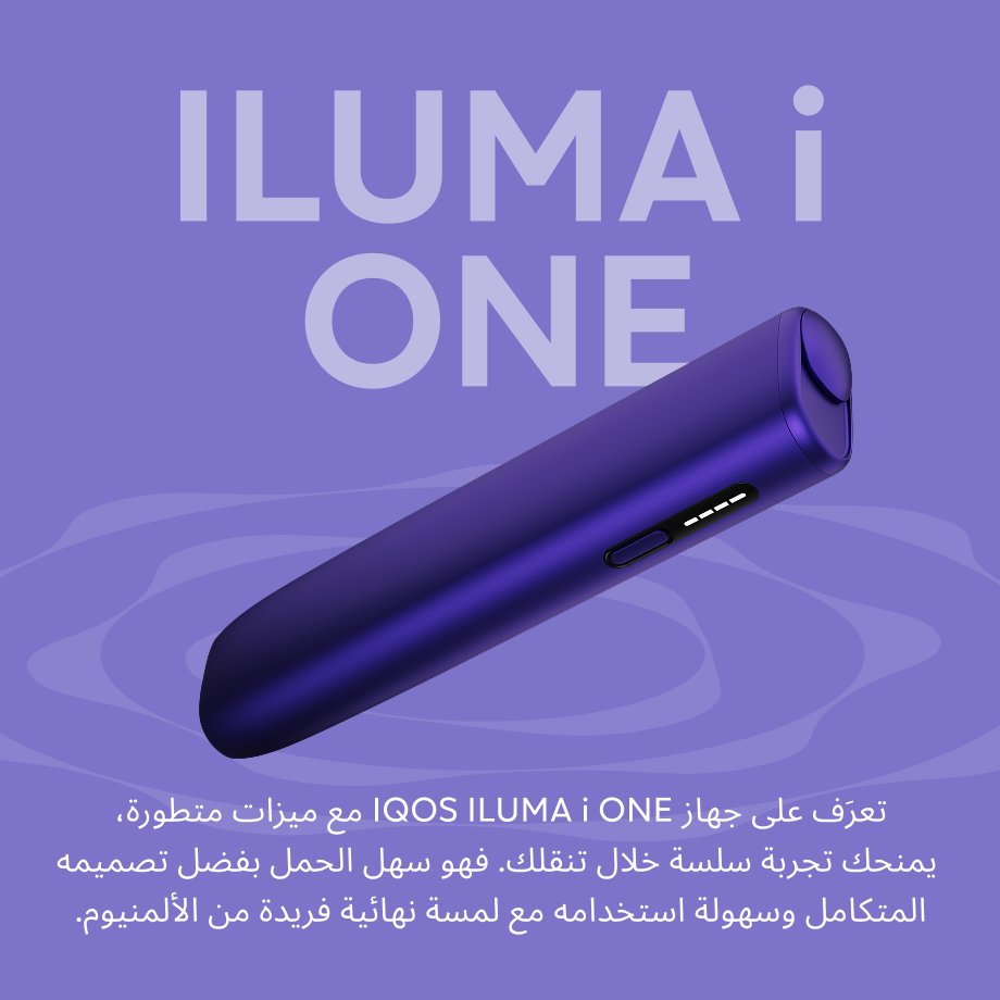 نظام IQOS ILUMA i ONE أرجواني, أرجواني