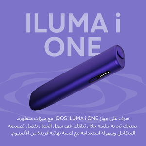 نظام IQOS ILUMA i ONE أرجواني, أرجواني