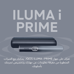 نظام IQOS ILUMA i PRIME أسود, Midnight Black