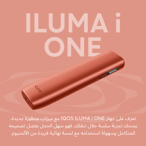 نظام IQOS ILUMA i ONE بني, Vivid Terracotta
