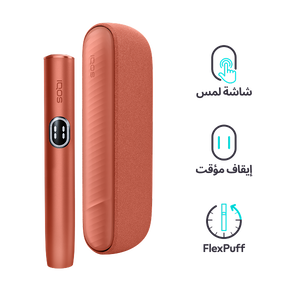 نظام IQOS ILUMA i بني, Vivid Terracotta