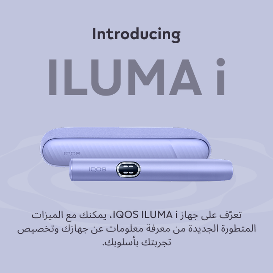 نظام IQOS ILUMA i بنفسجي, Digital Violet