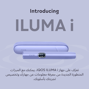 نظام IQOS ILUMA i بنفسجي, Digital Violet