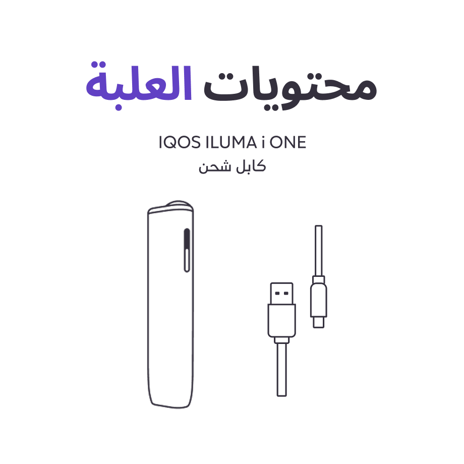نظام IQOS ILUMA i ONE أرجواني, أرجواني