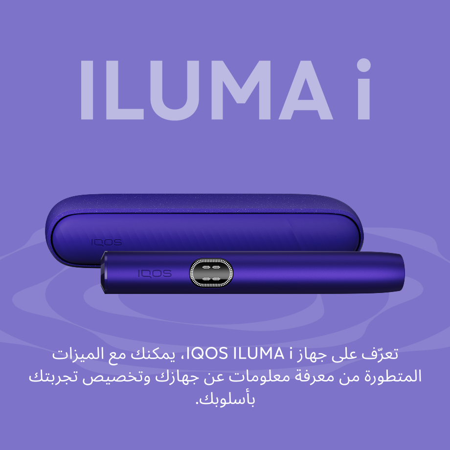 نظام IQOS ILUMA i أرجواني, أرجواني