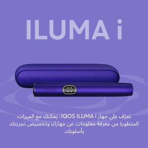 نظام IQOS ILUMA i أرجواني, أرجواني