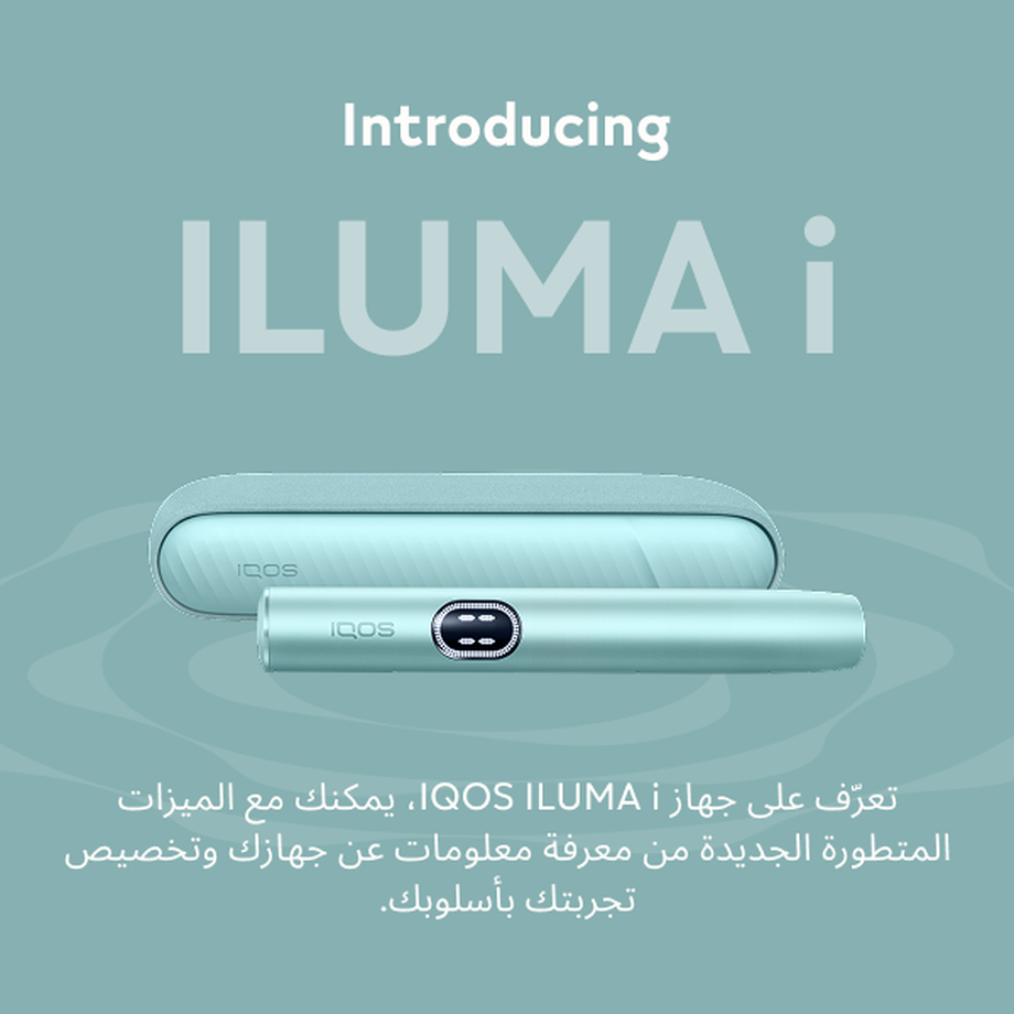 نظام IQOS ILUMA i أزرق, Breeze Blue نظام IQOS ILUMA i أزرق, Breeze Blue