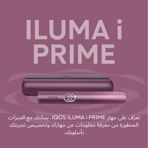 نظام IQOS ILUMA i PRIME أحمر, Garnet Red