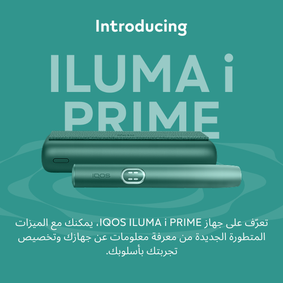 نظام IQOS ILUMA i PRIME أخضر, Aspen Green