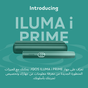 نظام IQOS ILUMA i PRIME أخضر, Aspen Green
