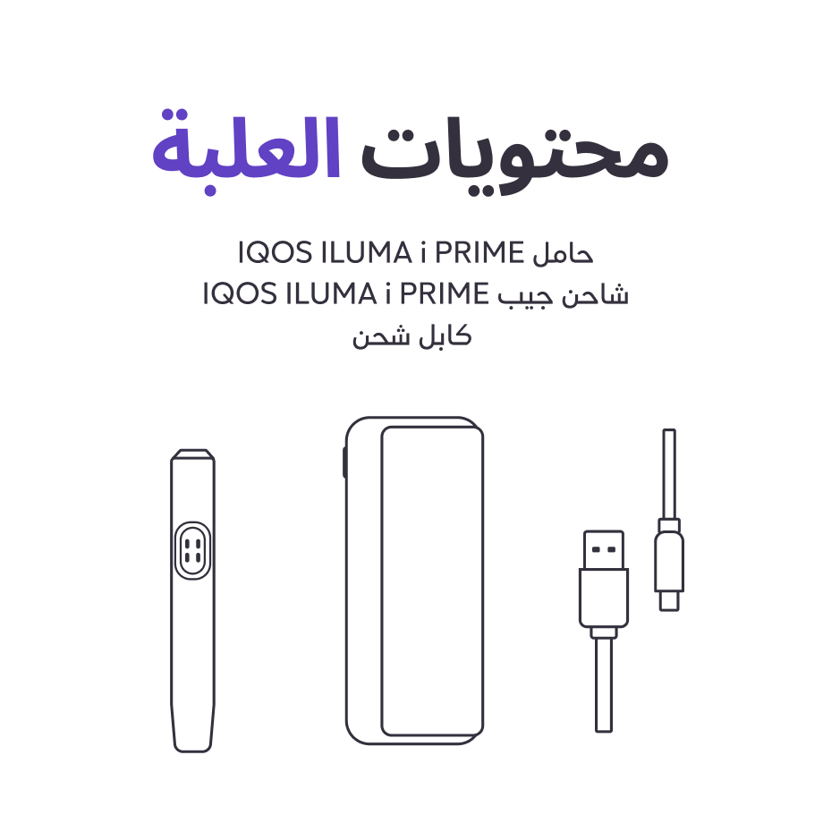 نظام IQOS ILUMA i PRIME أرجواني, أرجواني
