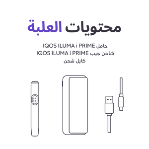 نظام IQOS ILUMA i PRIME أرجواني, أرجواني