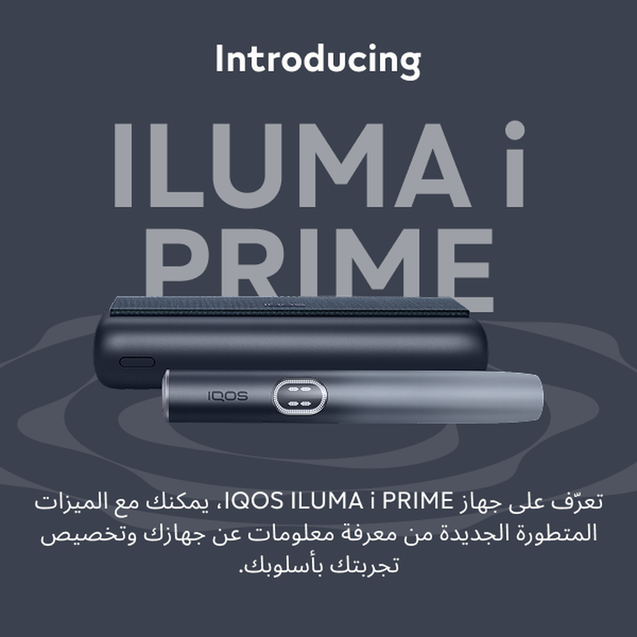 نظام IQOS ILUMA i PRIME أسود, Midnight Black