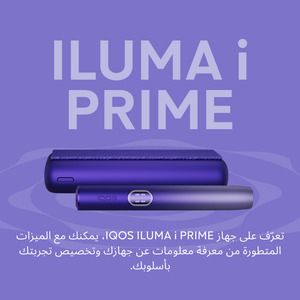 نظام IQOS ILUMA i PRIME أرجواني, أرجواني