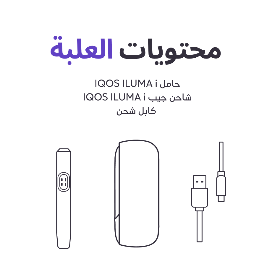 نظام IQOS ILUMA i أرجواني, أرجواني