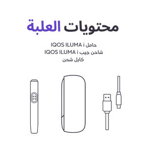 نظام IQOS ILUMA i أرجواني, أرجواني