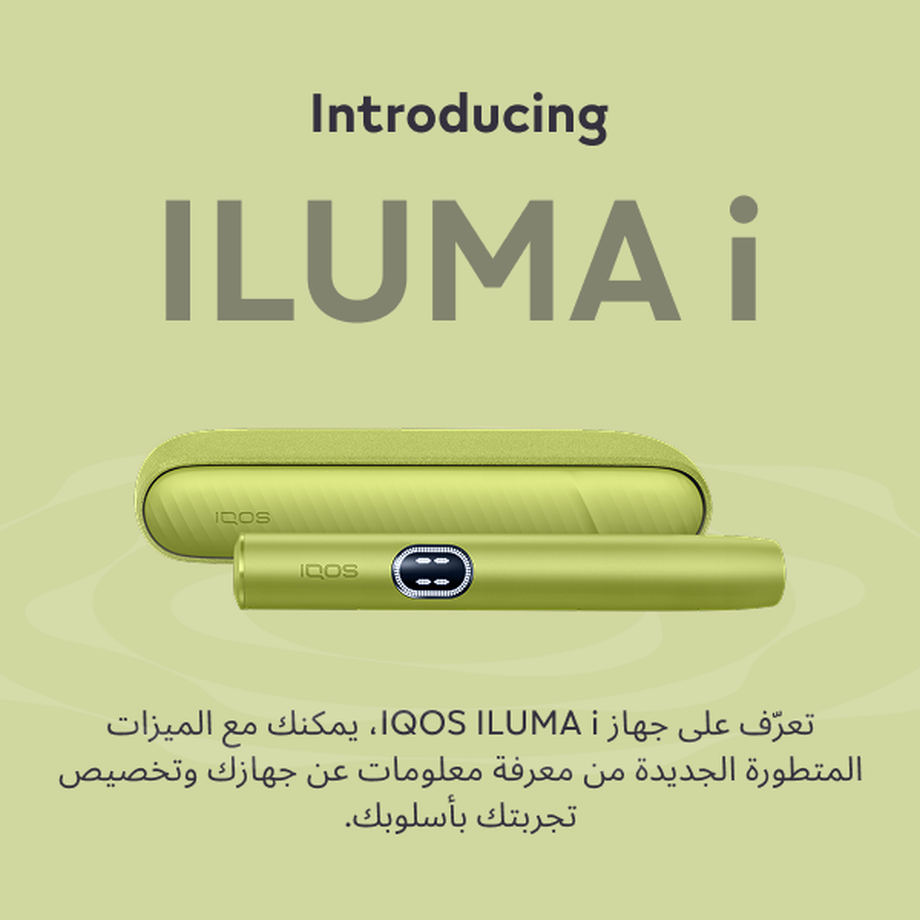 نظام IQOS ILUMA i أخضر, Leaf Green