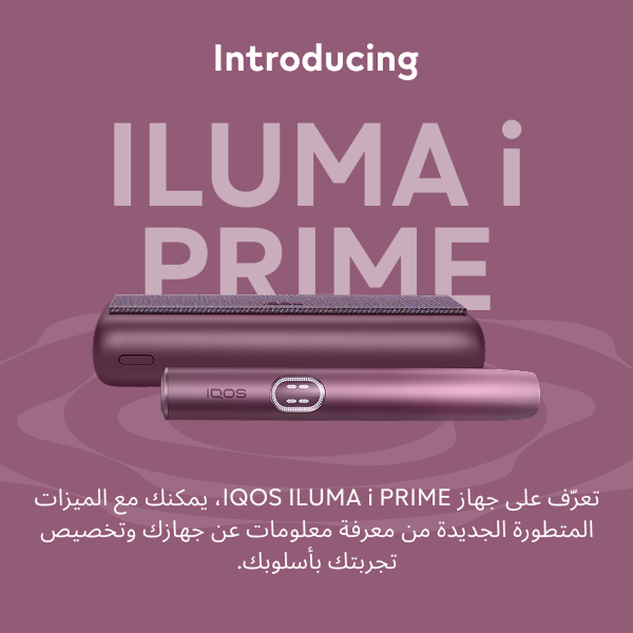 نظام IQOS ILUMA i PRIME أحمر, Garnet Red