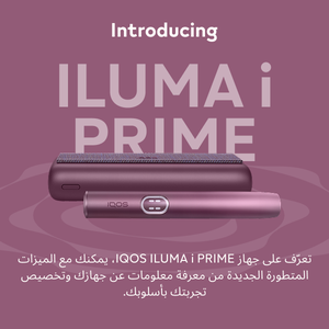 نظام IQOS ILUMA i PRIME أحمر, Garnet Red