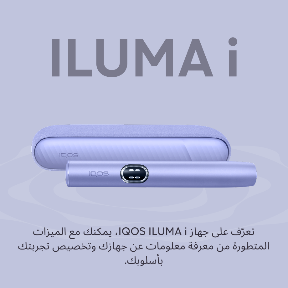 نظام IQOS ILUMA i بنفسجي, Digital Violet