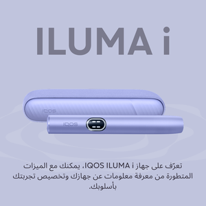 نظام IQOS ILUMA i بنفسجي, Digital Violet