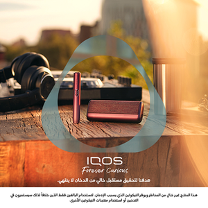 نظام IQOS ILUMA i PRIME أحمر, Garnet Red
