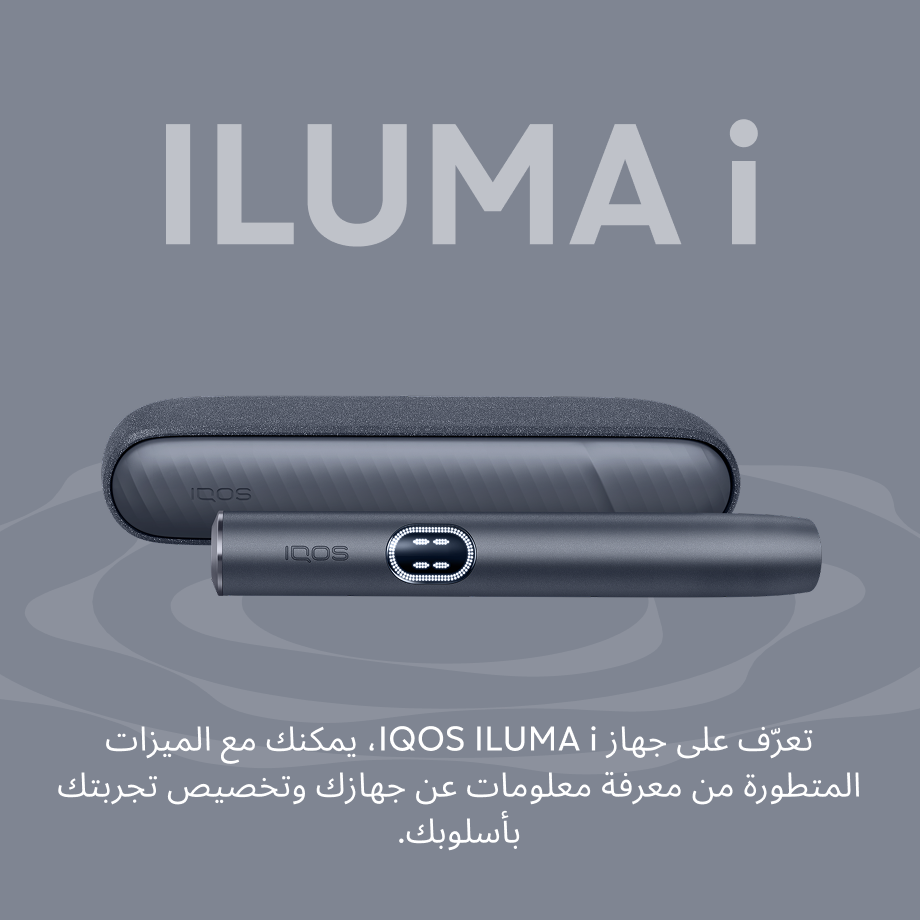نظام IQOS ILUMA i أسود, Midnight Black