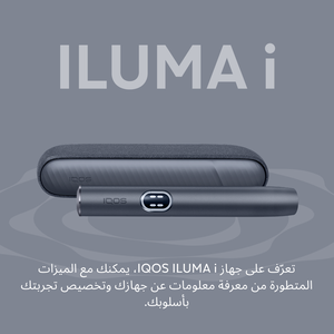 نظام IQOS ILUMA i أسود, Midnight Black
