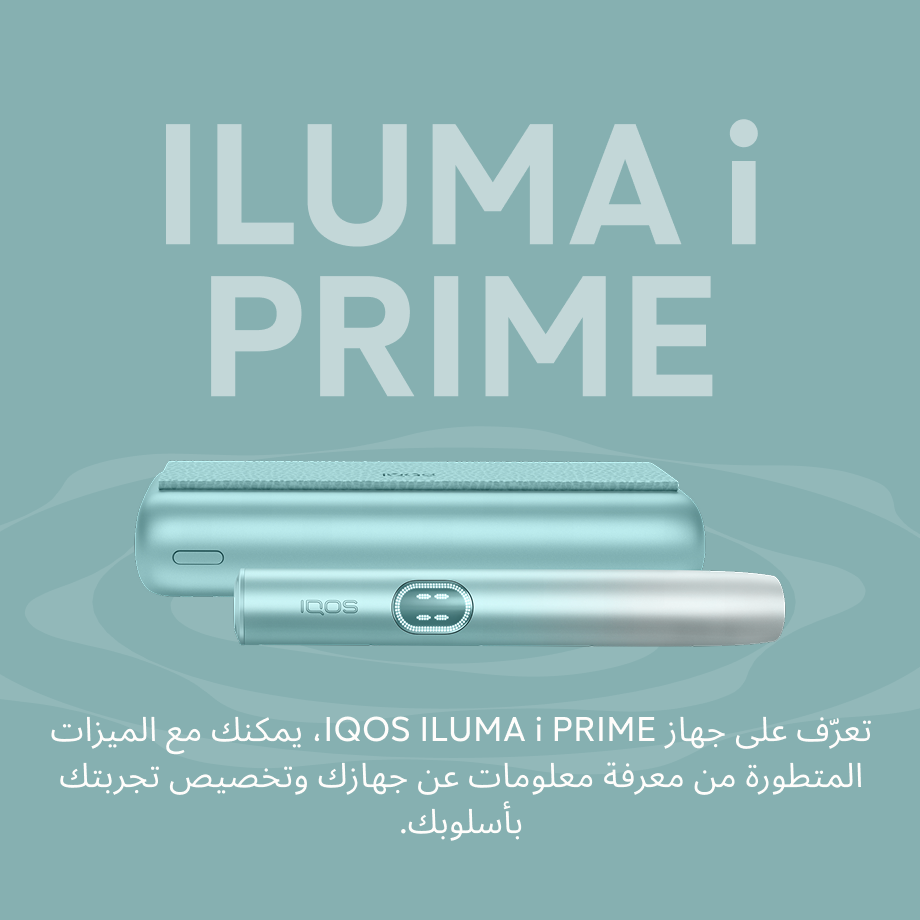 نظام IQOS ILUMA i PRIME أزرق, Breeze Blue