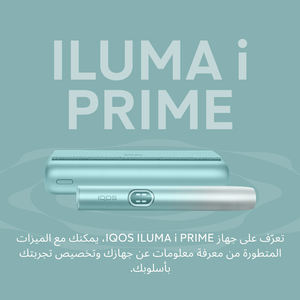 نظام IQOS ILUMA i PRIME أزرق, Breeze Blue