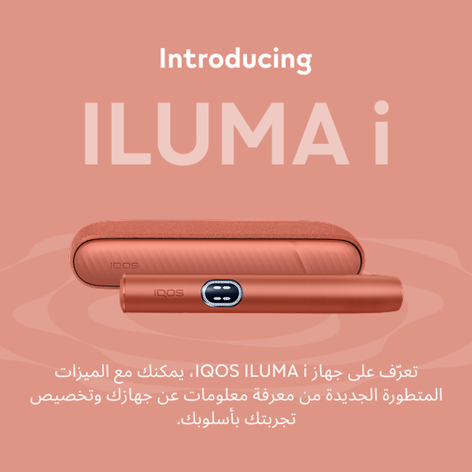 نظام IQOS ILUMA i بني, Vivid Terracotta