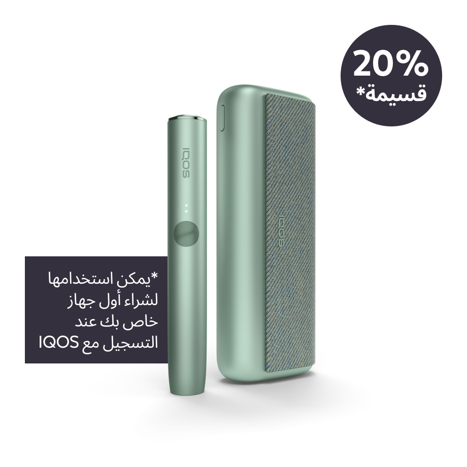 نظام IQOS ILUMA PRIME أخضر, أخضر