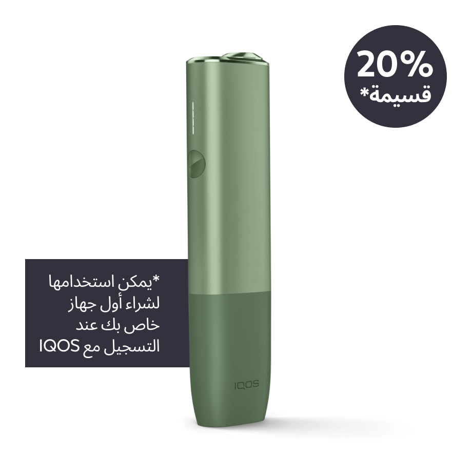 نظام IQOS ILUMA One أخضر, أخضر