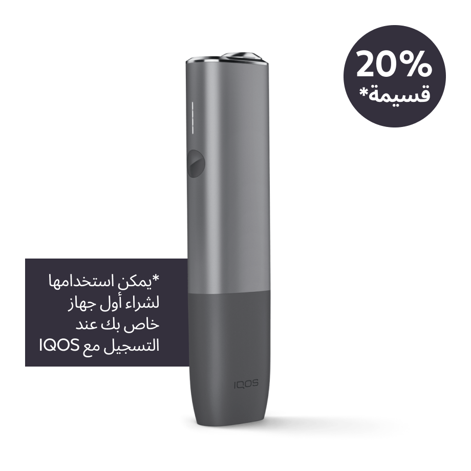 نظام IQOS ILUMA One رمادي صخري, رمادي