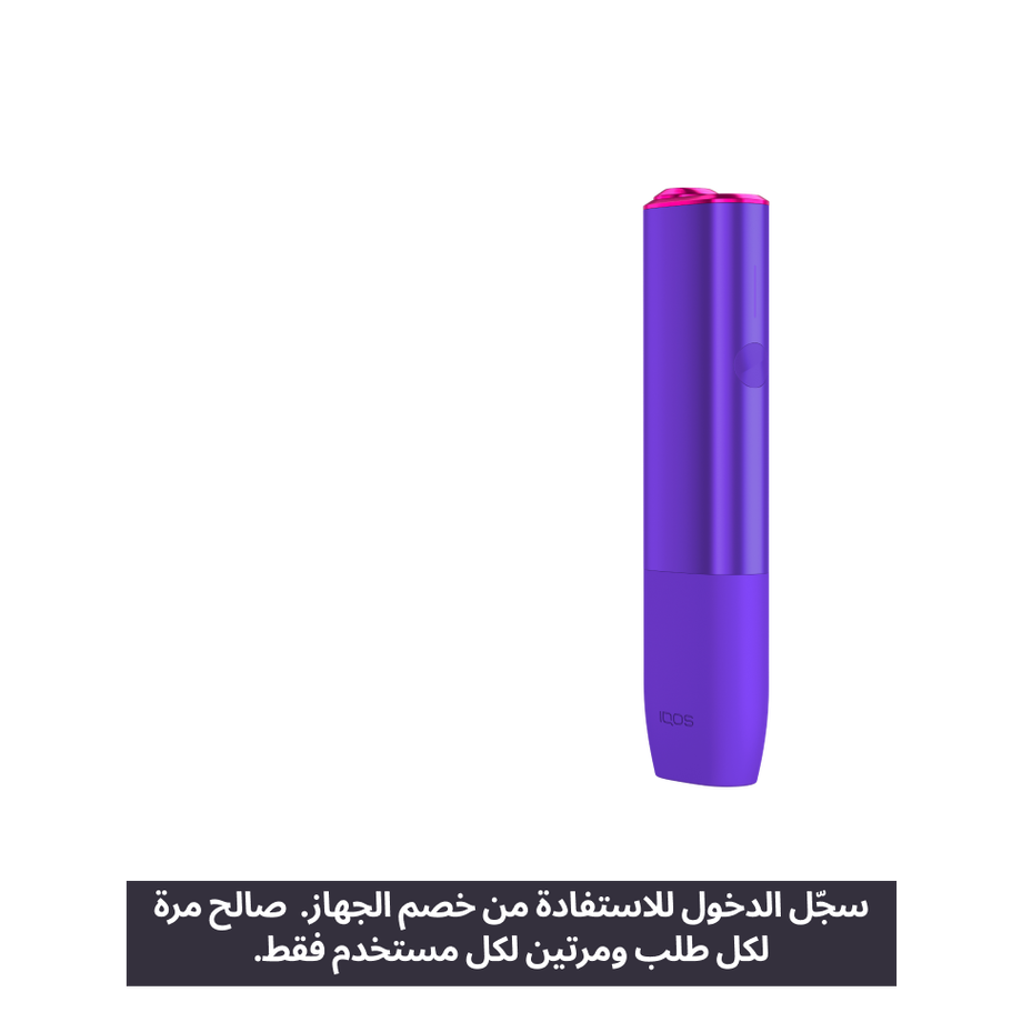 IQOS ILUMA ONE NEON نظام, IQOS ILUMA ONE NEON نظام,
